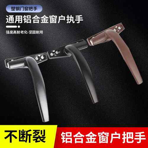 把手拉手窗户铝合金加厚老式平开 推拉家用50型7字执手塑钢门窗