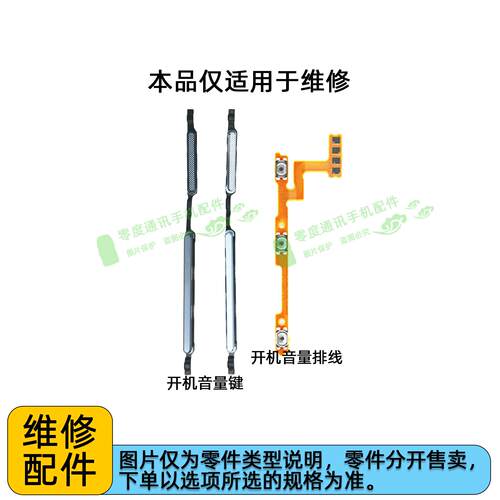 适用于vivo S10e开机键 音量键 排线V2130A电源按键声音开关侧键