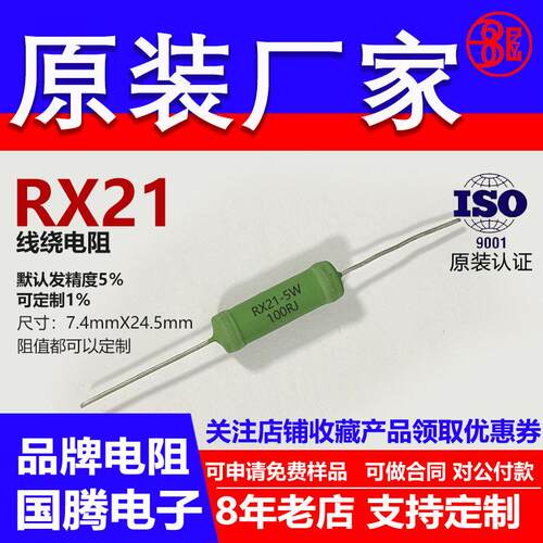RX21线绕电阻插件直插限流陶瓷铜脚负载功率5W 5.1K5.6K6K6.2K J