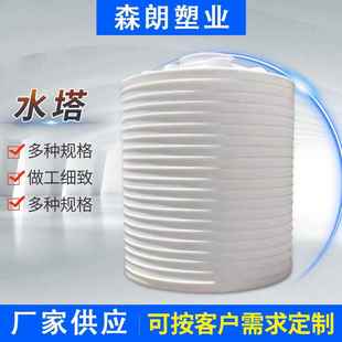 直销塑料水塔储水罐加厚化工桶耐酸碱1吨5吨10吨20立方塑料桶
