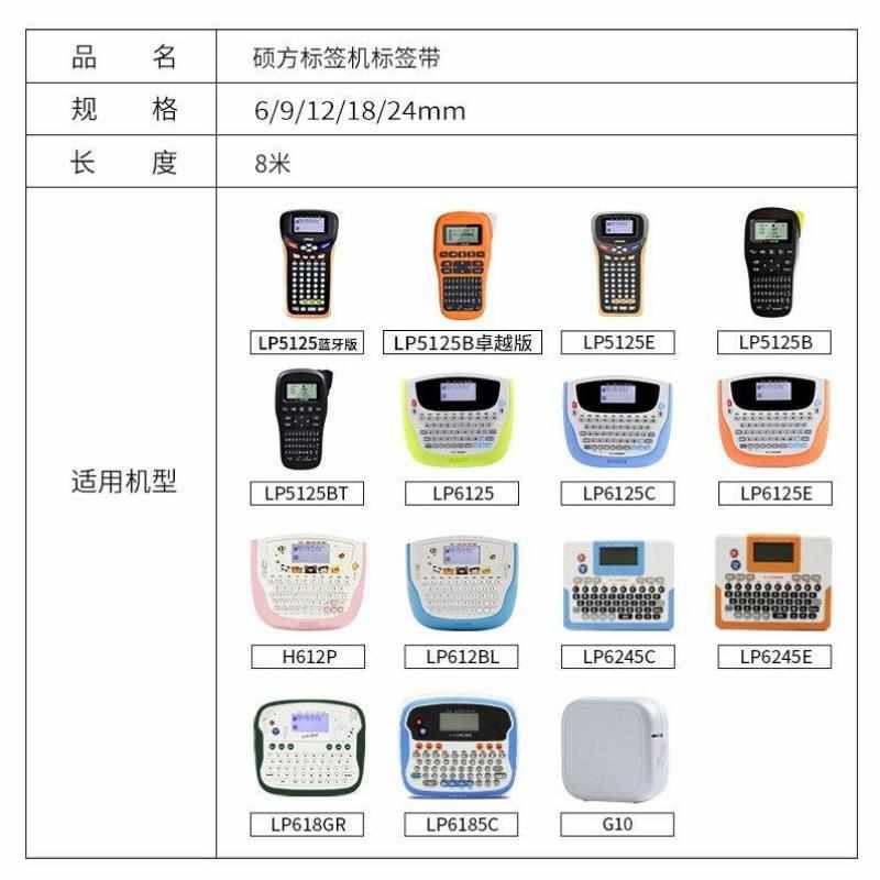 标签机色带打印耗材贴纸标签带标签纸打印机碳带标签带线缆黄