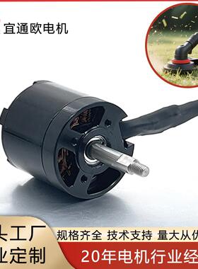12-72V寿命长绿篱机割草机打草机电机 OD 50mm外转子无刷直流电机