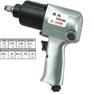 工业级大扭力气动风炮气动扳手1 2便携风炮扳手汽修轻型