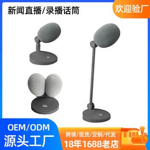新闻直播录播会议桌面麦克风演播室播音超心型电容话筒无线麦克风