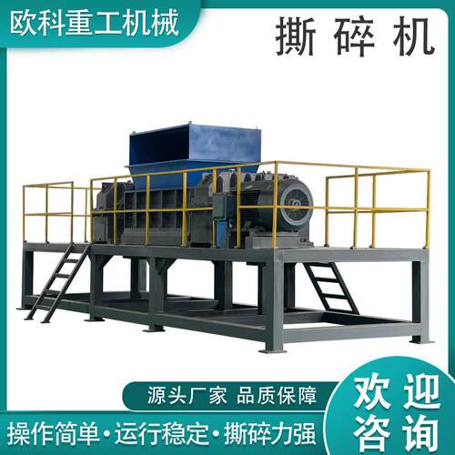 垃圾撕碎机双轴垃圾破碎机垃圾撕碎机处理设备大型垃圾撕碎机