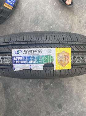 195/60R15 88H L788 宝骏比亚迪电动汽车轮胎195/60/70R15 R16