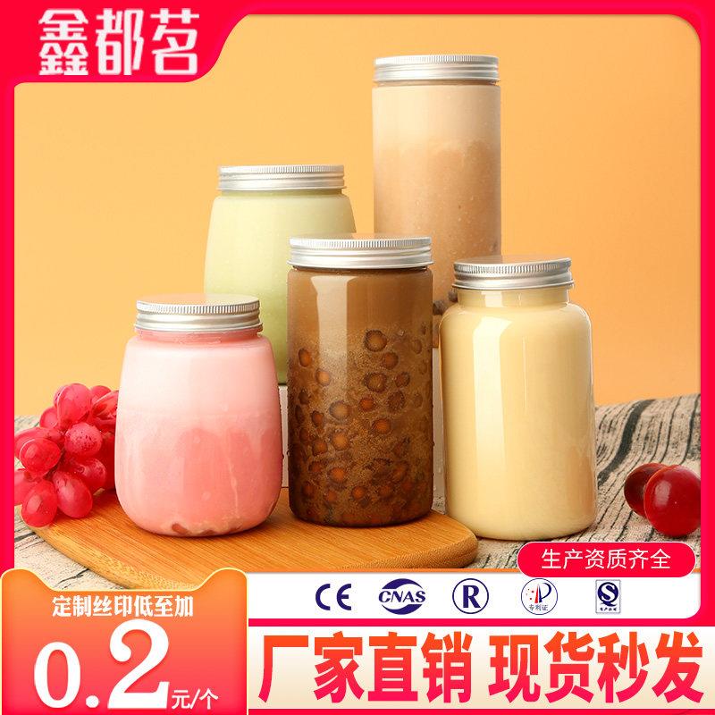 一次性塑料奶茶杯子带盖子商用u型pet杨枝甘西米露果汁品网红饮料