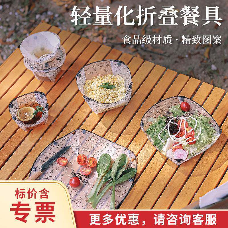 户外超轻折叠餐具便携碗餐盘咖啡过滤漏斗水杯多用途组合餐具套装
