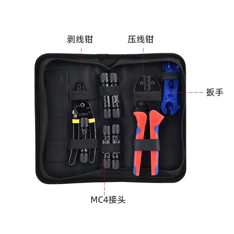 太阳能MC4接线端子压钳套装户连外施工742电工维修光伏组器装工具