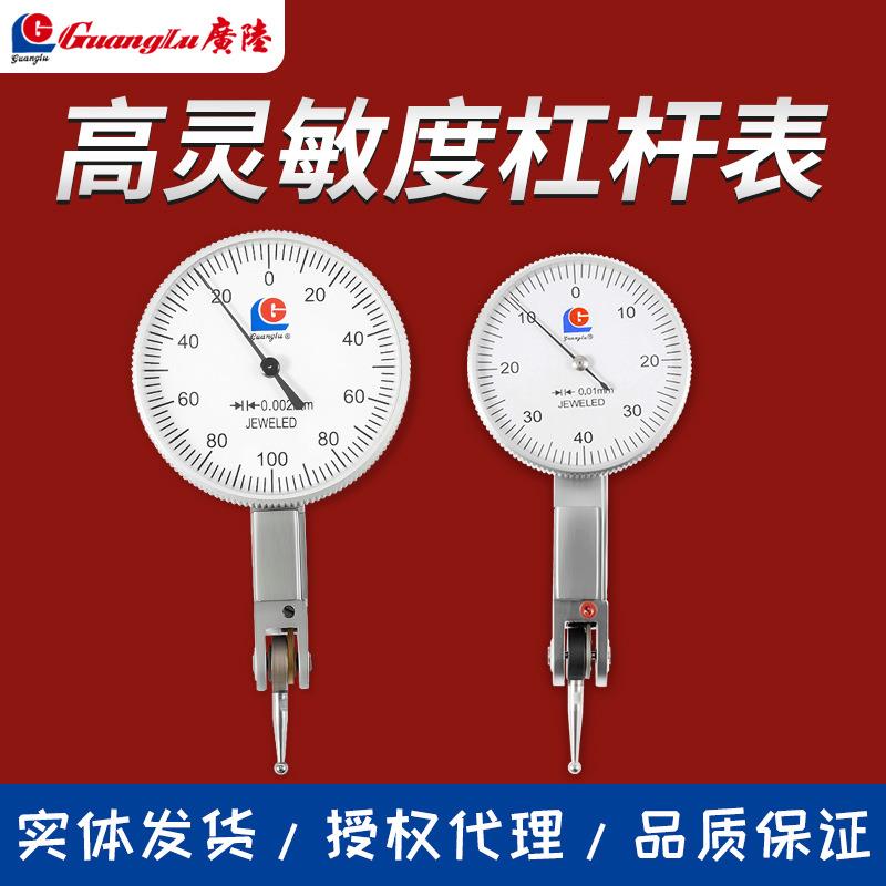 广陆杠杆百分表0-0.8mm千分指示小校表座一套CNC机床高精度打表图片