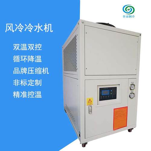 50-300HP工业不锈钢螺杆冷水机40匹螺杆式风冷式水冷涡旋冷冻机