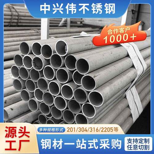 厂家常备现货304/316L不锈钢管321310S不锈钢管无缝钢管