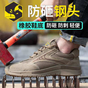劳保鞋 防砸防刺穿男钢包头防臭透气轻便防滑防护四季 款 工作绝缘鞋