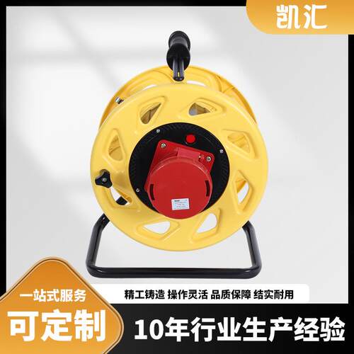 三角架电缆盘(310)工业插IP67级-63A4芯（P-W63SZ4）电缆盘