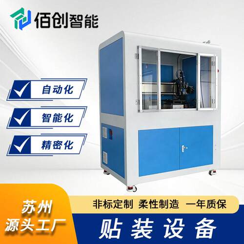 超精密晶圆贴合设备同轴视觉自动对准厂家非标定制先进扇出型封装