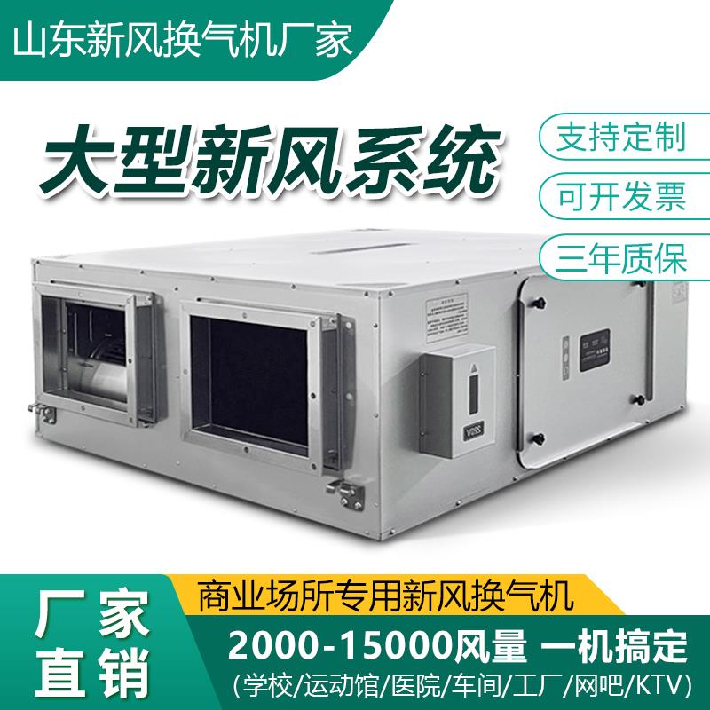 网吧新风系统双向通风排风机20室内新风系统