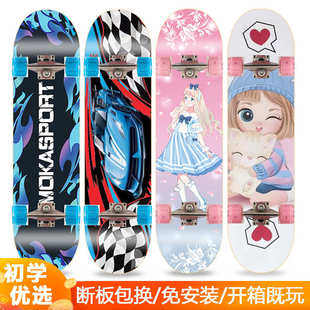 6一12岁女童8小女孩双翘10女生四轮滑板车 儿童滑板初学者3