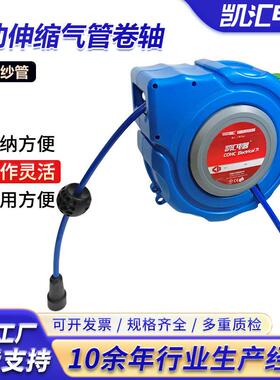 凯汇电器车间设备工业专用绕线器电线卷线器H-TB04自动伸缩卷管器