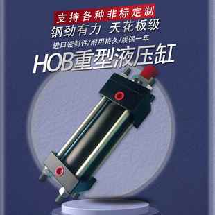 100 HOB重型液压缸油缸大全双向拉杆式 150 125 200 AC40