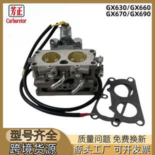 GX670U GX670 GX690化油器 适用于Honda GX670R摩托车化油器配件