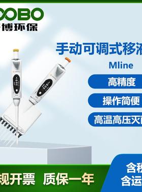 德国赛多利斯 Mline系列 手动可调式移液器 人体工程 单道移液器