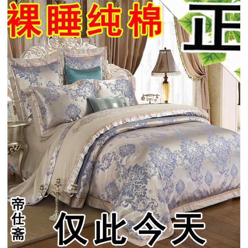正品欧式刺贡缎花1.8/.20m床上四件套全棉纯提棉被套床绣单六件套