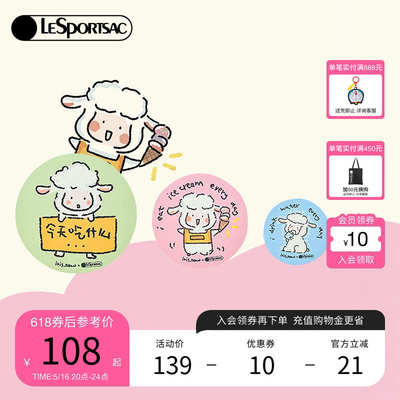 LeSportsac乐播诗25新款小羊波德莱尔卡通橡胶餐垫圆形桌面隔热垫