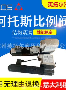 ATOS阿托斯比例方向阀DHZO-AE-071-D5/IDHZO-AE-071-S5/I