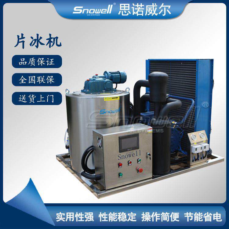 开封2吨小型片冰机不锈钢制冰机蒸发器桶冰片机水产海鲜保鲜