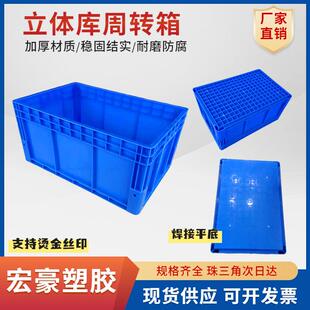460自动化立体库箱汽配五金零件收纳能上立体库自动化周转箱