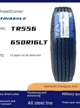 三角650R16 700R16 750R16 825R16 825R20全钢丝载重汽车轻型汽车