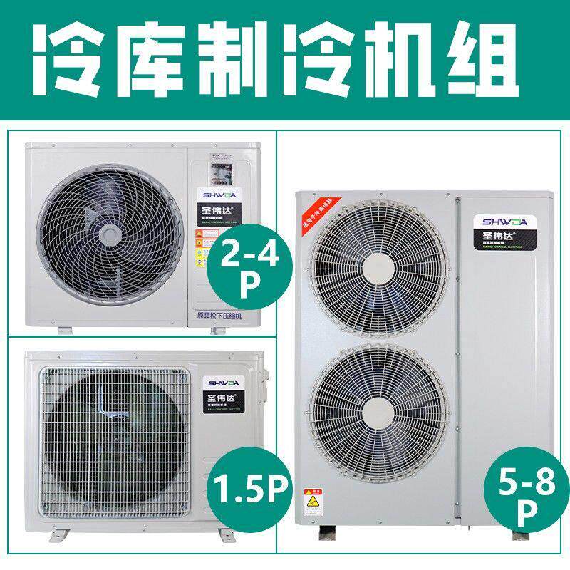 (冷库制冷机组全套设备)冻库制冷压缩机鲜花果蔬保鲜库制冷风厂家