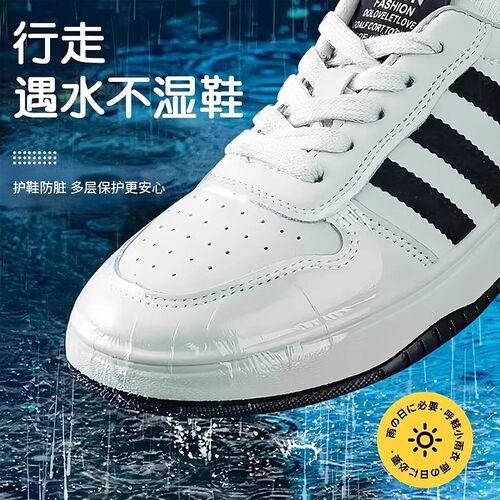 Waterproof and Dirt-Resistant Film for Shoe Tips - Keeps Sho