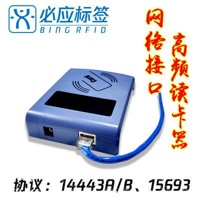 智能制管生产控制理RFID网口读卡频13.56非接触式T造CIP/IP网口C