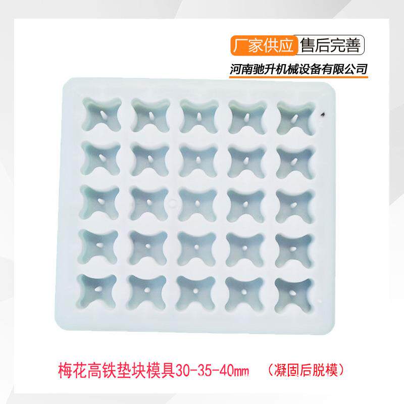 售各种形状 混凝土垫块模具 桩基圆饼垫块模具 水泥垫块塑料模具