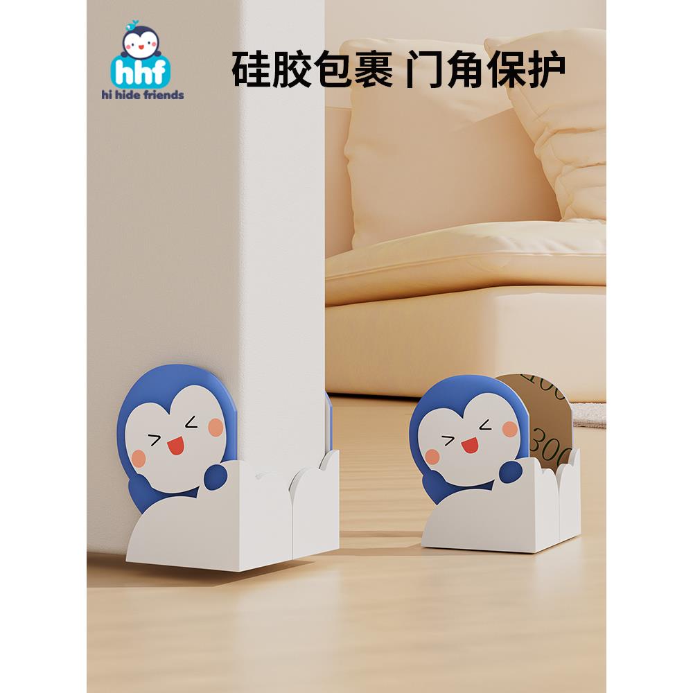 门角防撞护角包边卫生间厕所门脚护套包尖角房门柜门硅胶保护套