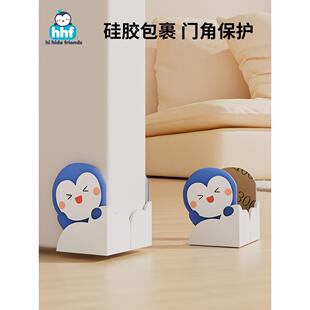 门角防撞护角包边卫生间厕所门脚护套包尖角房门柜门硅胶保护套