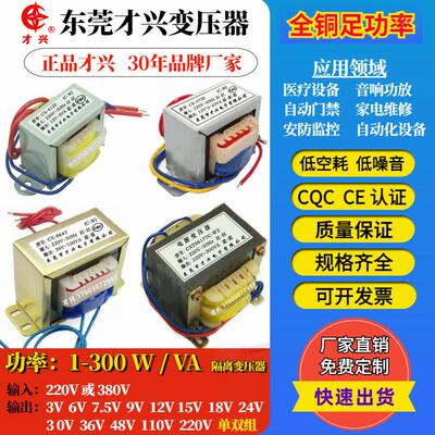 电源变压器5W10W20W30W50W100W 220V380V转12V24V36V6V9V15V18V铜