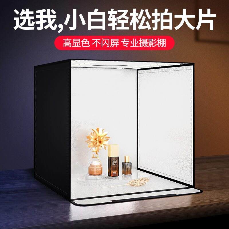 摄影棚小型摄影灯箱静物拍摄设备电商产品道具背景箱折叠led无影