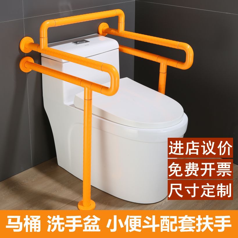 卫生间马桶扶手老人残疾人小便斗洗手盆坐便器把手公厕所防滑栏杆