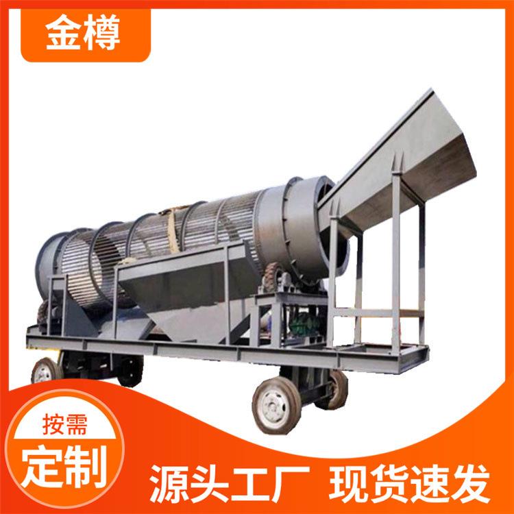 移动震动筛沙机无轴式混泥混土石料滚筒筛碎石子筛分机油电两用