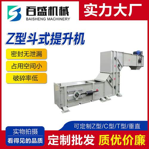 食品Z型斗式提升机饲料食品厂用Z型斗式提升机多点出料布置灵活