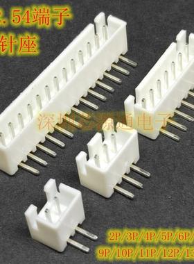 XH2.54接线端子 弯针座 2P3P4P5P6P7P8P9P-20P 白色 XH2.54MM间距
