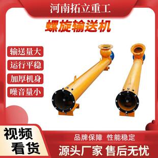 全自动上料提升机配件U型管式水泥输送泵螺旋输送机 蛟龙干粉煤灰