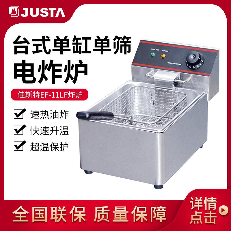 佳斯特EF电炸炉双缸双筛定时油炸小吃薯条鸡米花商用台式电炸锅