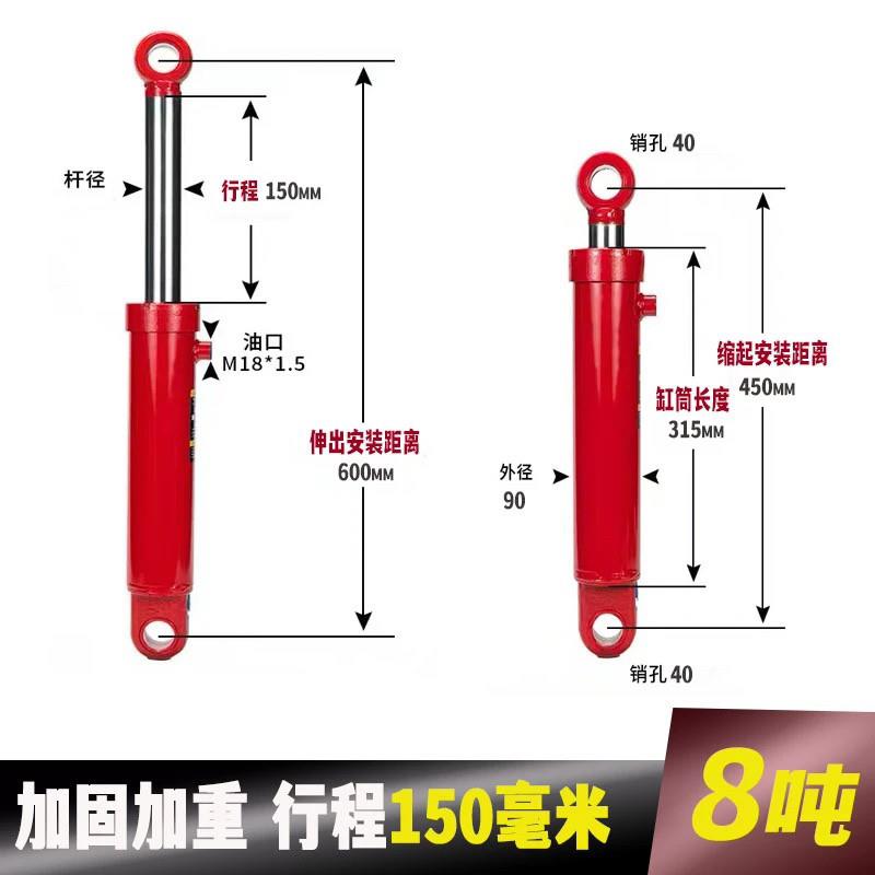 80缸径液压油缸双向液压缸8吨重型双向升降油顶液压油顶千斤顶