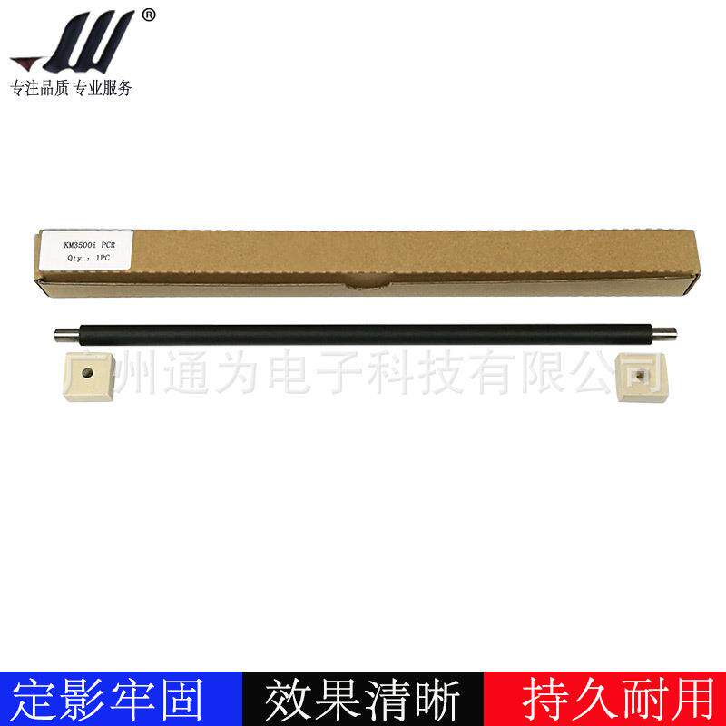 兼容 京瓷km3500i 4500i 5500i 3501i 4501i 5501i充电辊 耐用