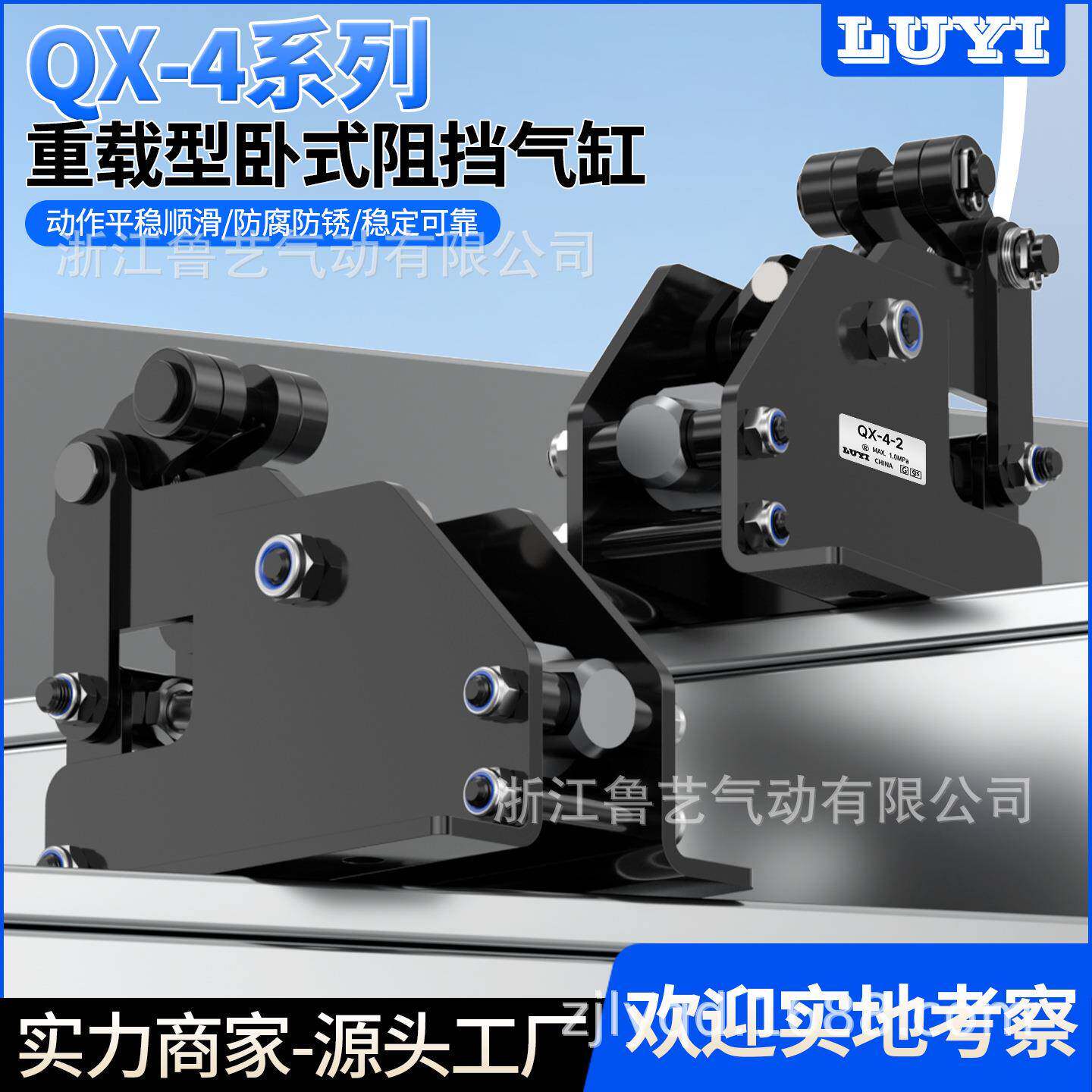 输送流水线阻挡气缸卧式QX-1-2-3-4-2液压可调缓冲阻挡器限位器