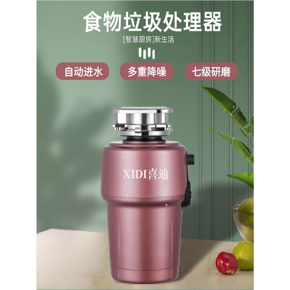 家用厨余垃圾处理机食品垃圾粉碎机自动进水全自动1500W大功率