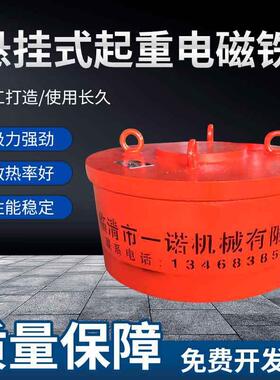 MW5-165L/1圆形起重电磁吸盘装载机吊车强磁吸盘型号多